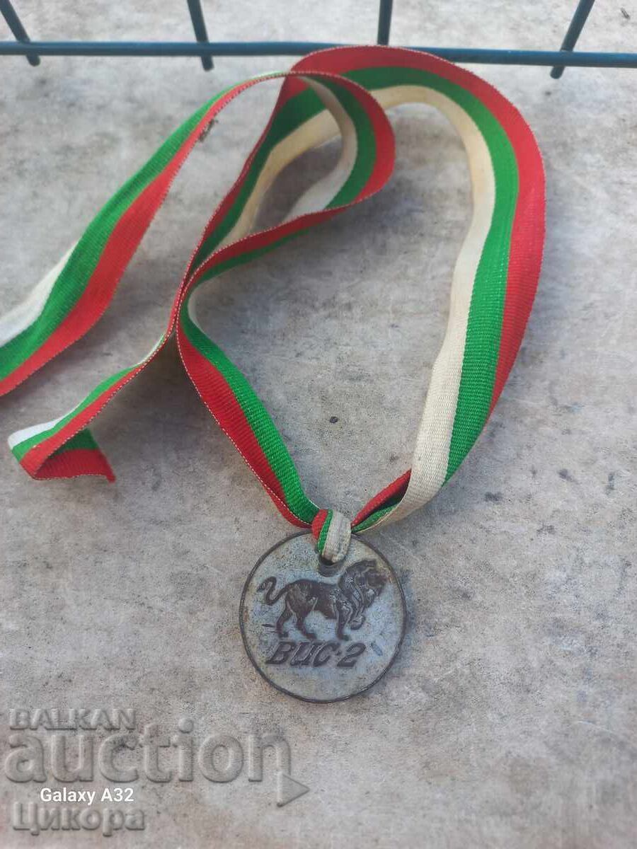 Доставка на ВИС-2 МЕДАЛ ОРДЕН уникат RRRRRRR Доставка на ВИС-2 МЕДАЛ ОРДЕН уникат RRRRRRR