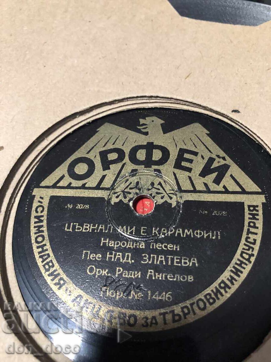 UNIQUE ARCHIVE COLLECTION: 55 Bulgarian shellac records - 5 UNIQUE ARCHIVE COLLECTION: 55 Bulgarian shellac records - 5