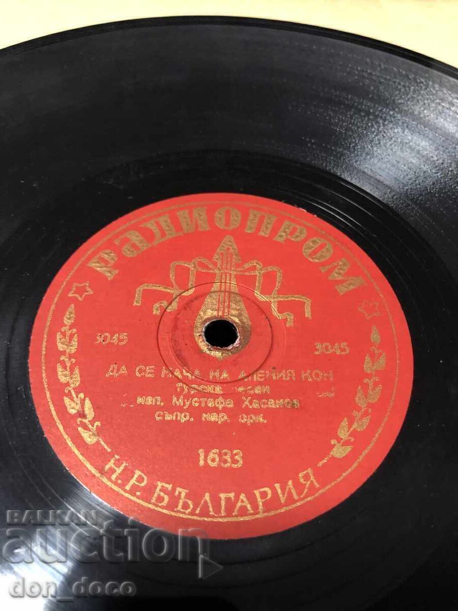 UNIQUE ARCHIVE COLLECTION: 55 Bulgarian shellac records - 6 UNIQUE ARCHIVE COLLECTION: 55 Bulgarian shellac records - 6