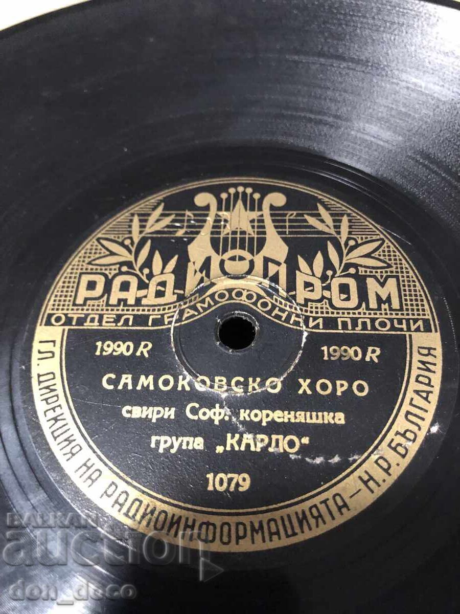 UNIQUE ARCHIVE COLLECTION: 55 Bulgarian shellac records - 7 UNIQUE ARCHIVE COLLECTION: 55 Bulgarian shellac records - 7