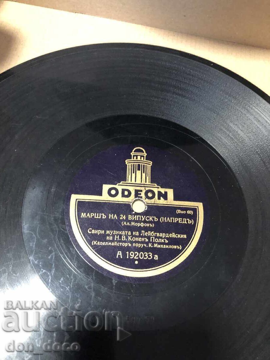 UNIQUE ARCHIVE COLLECTION: 55 Bulgarian shellac records UNIQUE ARCHIVE COLLECTION: 55 Bulgarian shellac records