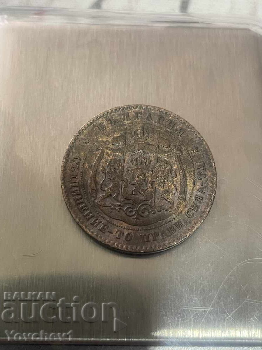 5 cents 1881 with price € 1.00 | 1.96 BGN