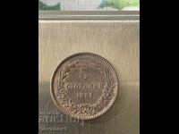 5 стотинки 1881