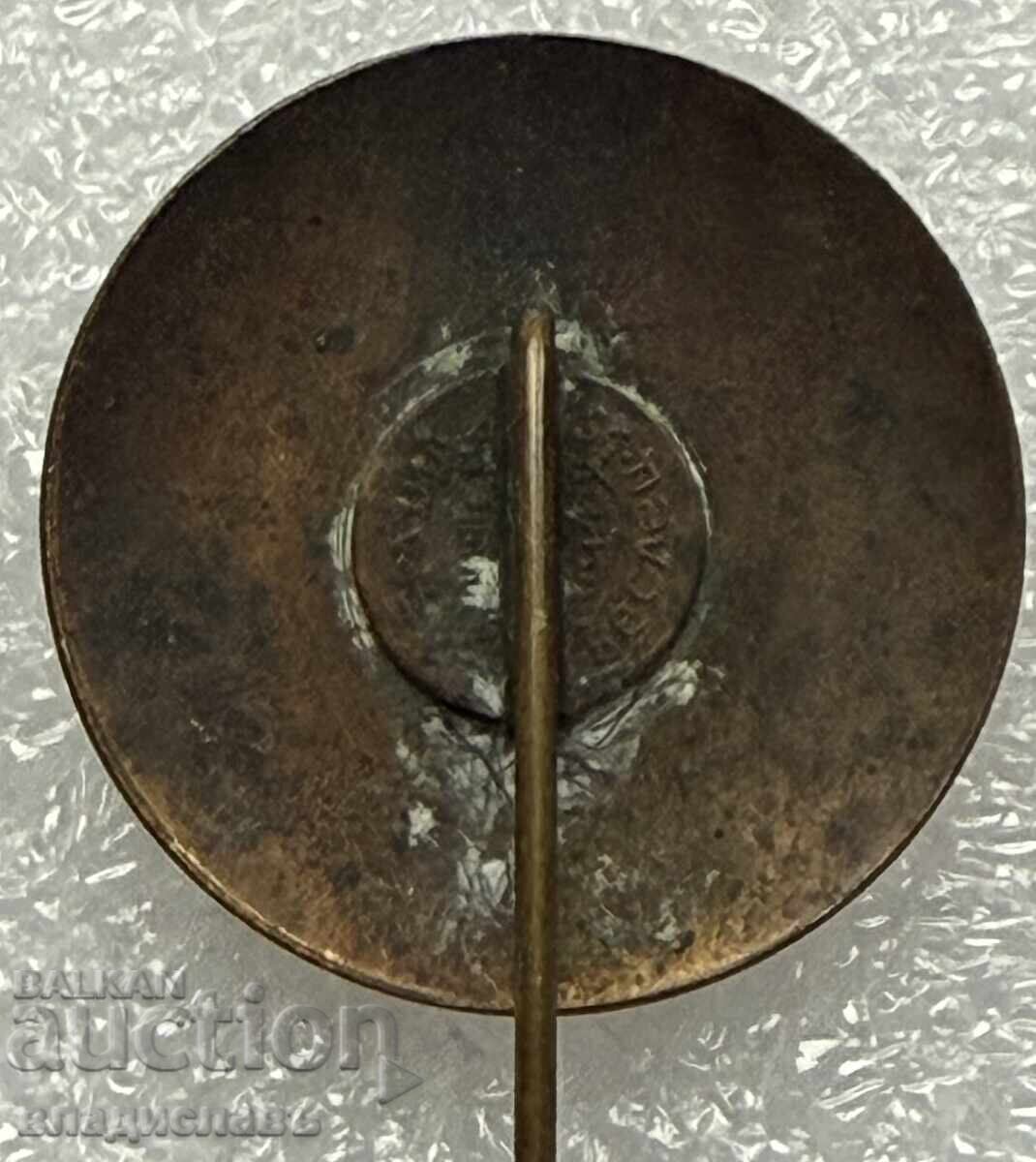 Παράδοση Βασιλικό έμβλημα Βουλγαρίας Πανεπιστήμιο Κλήμης της Οχρίδας