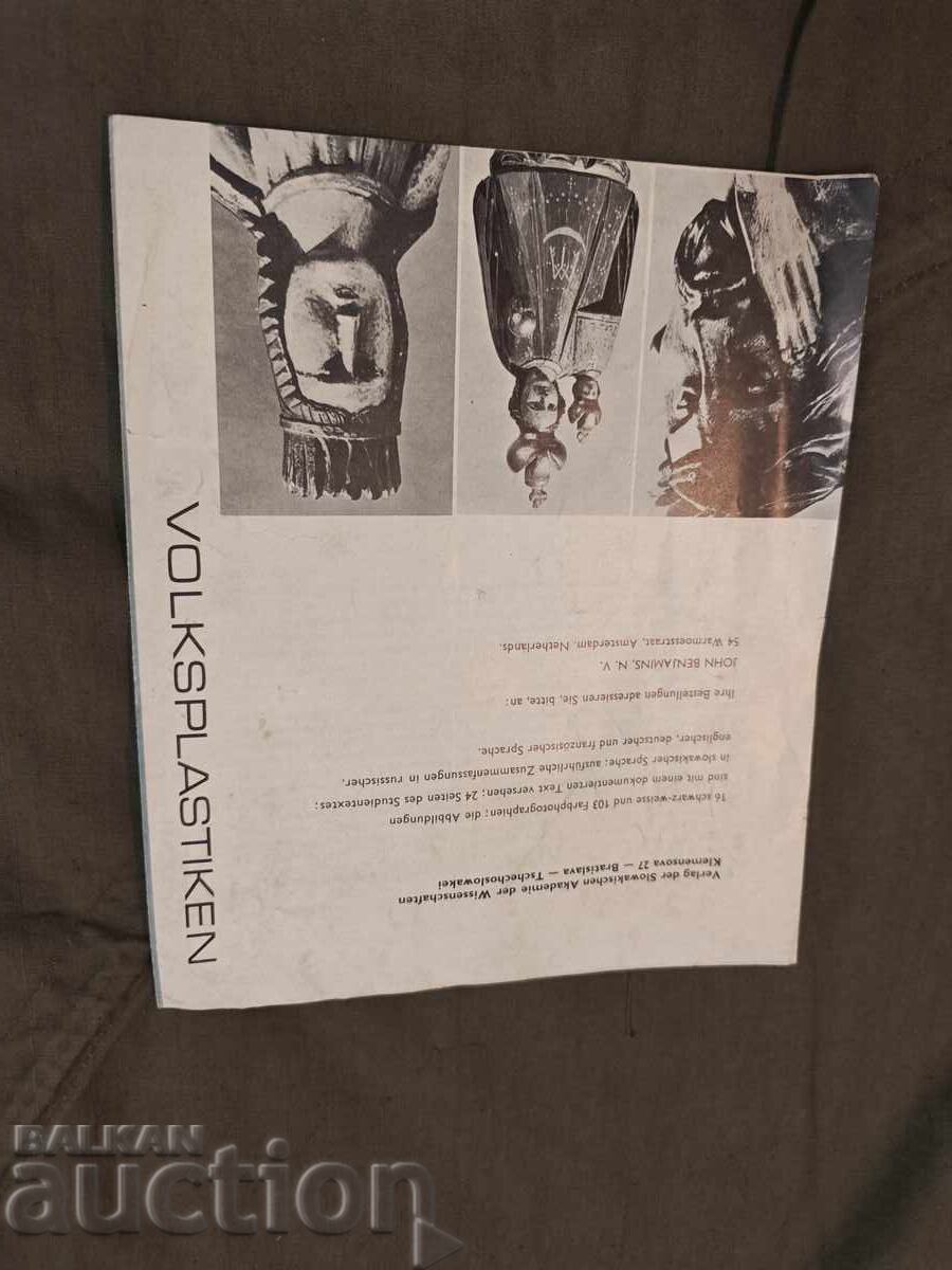 Folk Sculptures L'udove Plastiky with price € 55.00 | 107.57 BGN Folk Sculptures L'udove Plastiky with price € 55.00 | 107.57 BGN