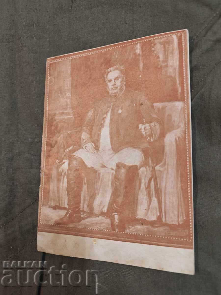 Ivan Popov, Narodniya teatŭr "Ivan Vazov" 1965