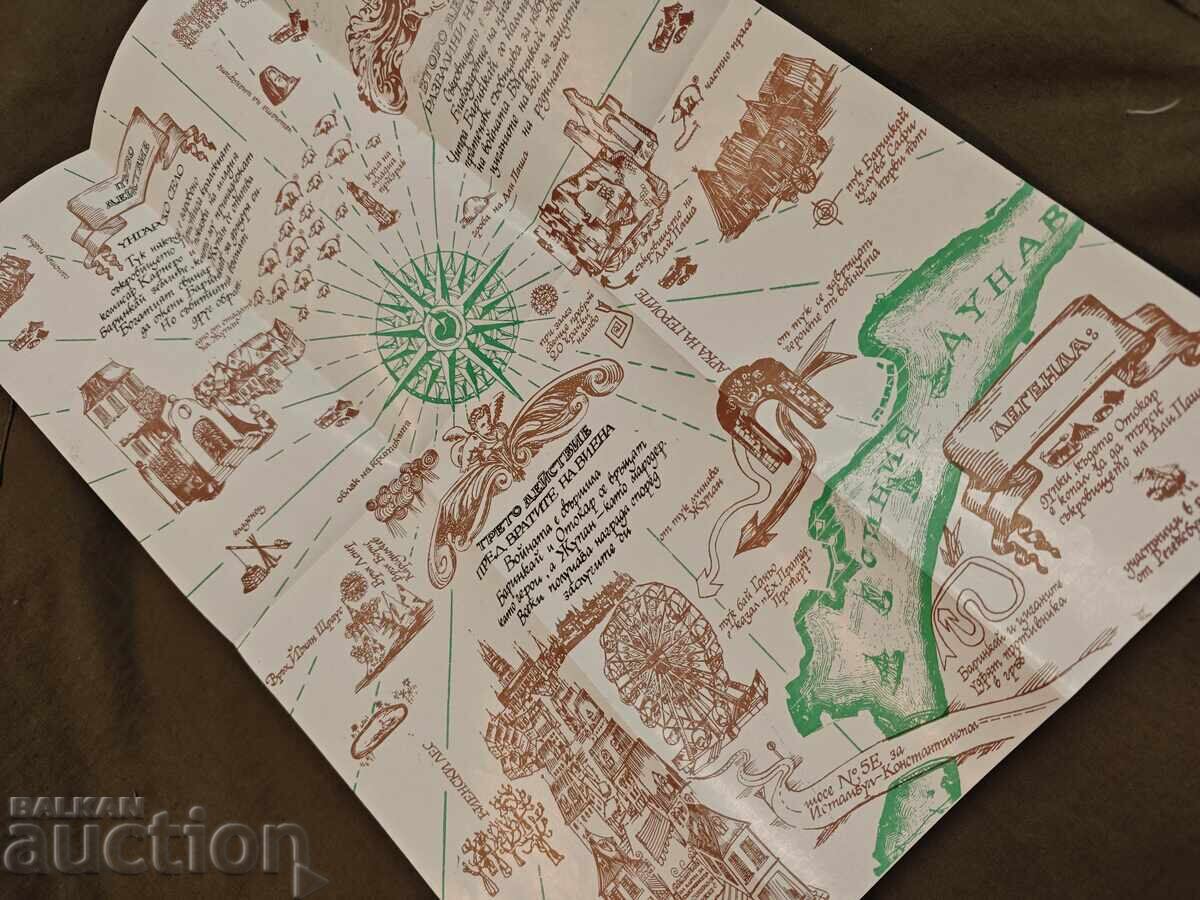 Цигански барон 1974 с цена € 55.00 | 107.57 лв. Цигански барон 1974 с цена € 55.00 | 107.57 лв.