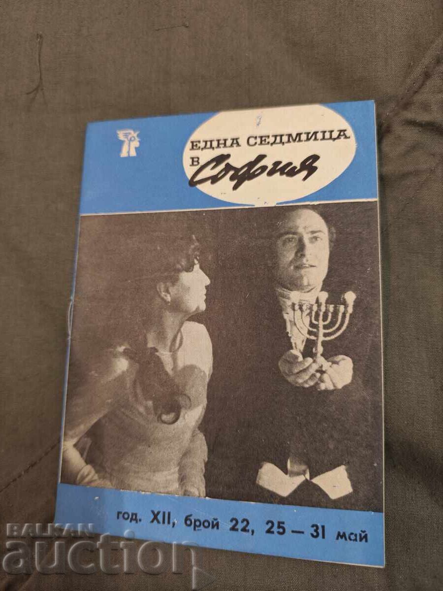 Μία εβδομάδα στη Σόφια, έτος 12, αρ. 22