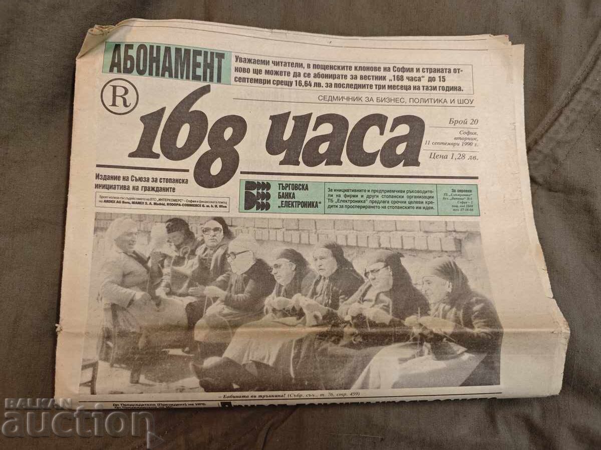 168 Hours September 11, 1990 168 Hours September 11, 1990