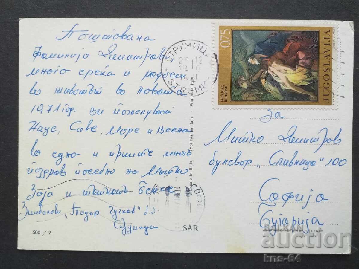 Романтична  Пътувала с цена € 0.40 | 0.78 лв.