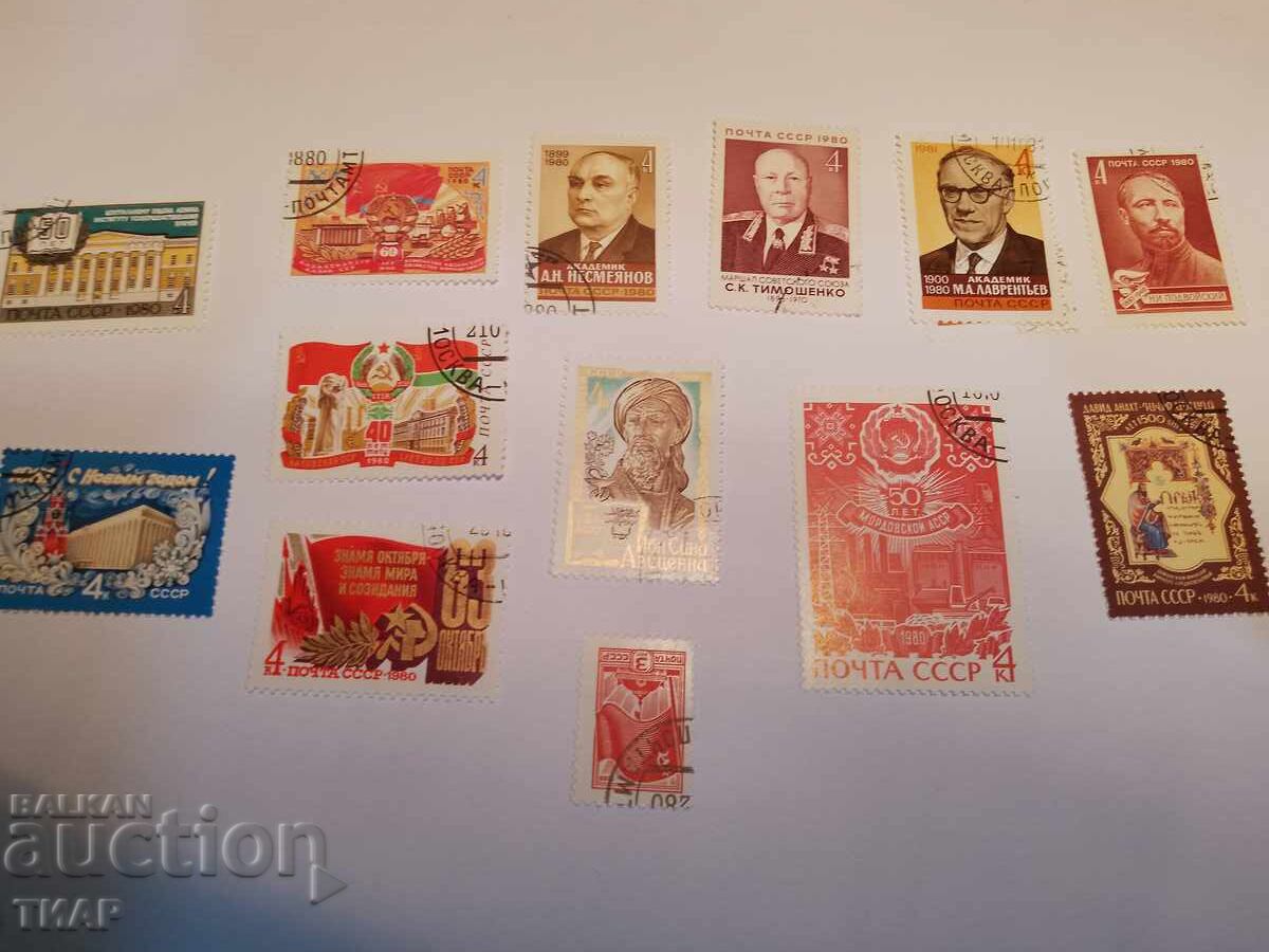 timbre poștale URSS -0,01 cenți