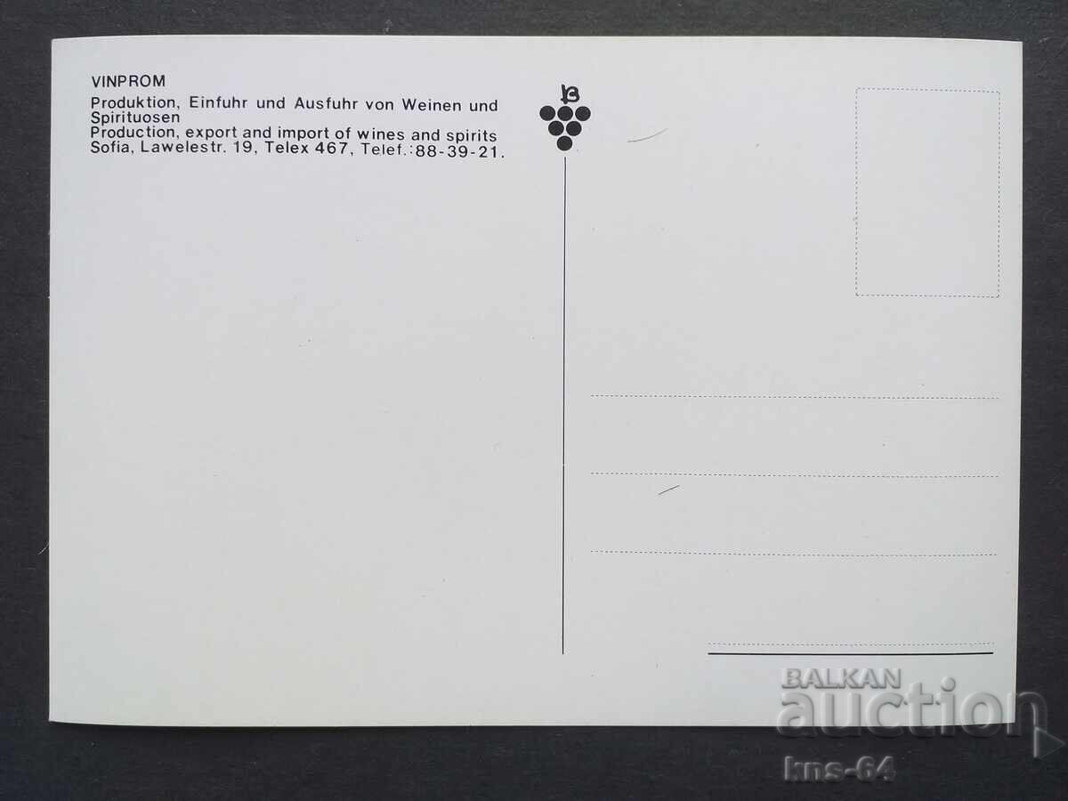 VINPROM Bulgaria cu preț € 0.77 | 1.51 BGN