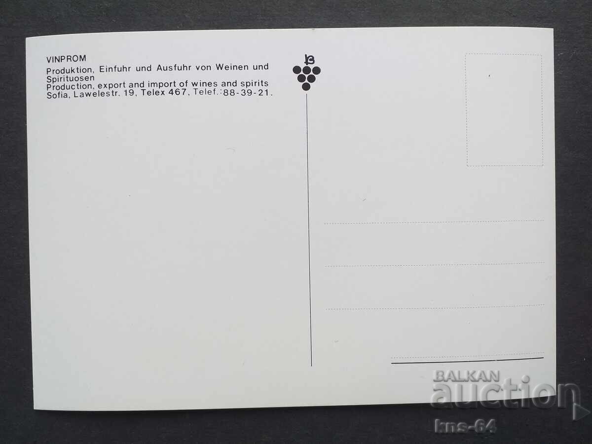 VINPROM Bulgaria cu preț € 0.77 | 1.51 BGN