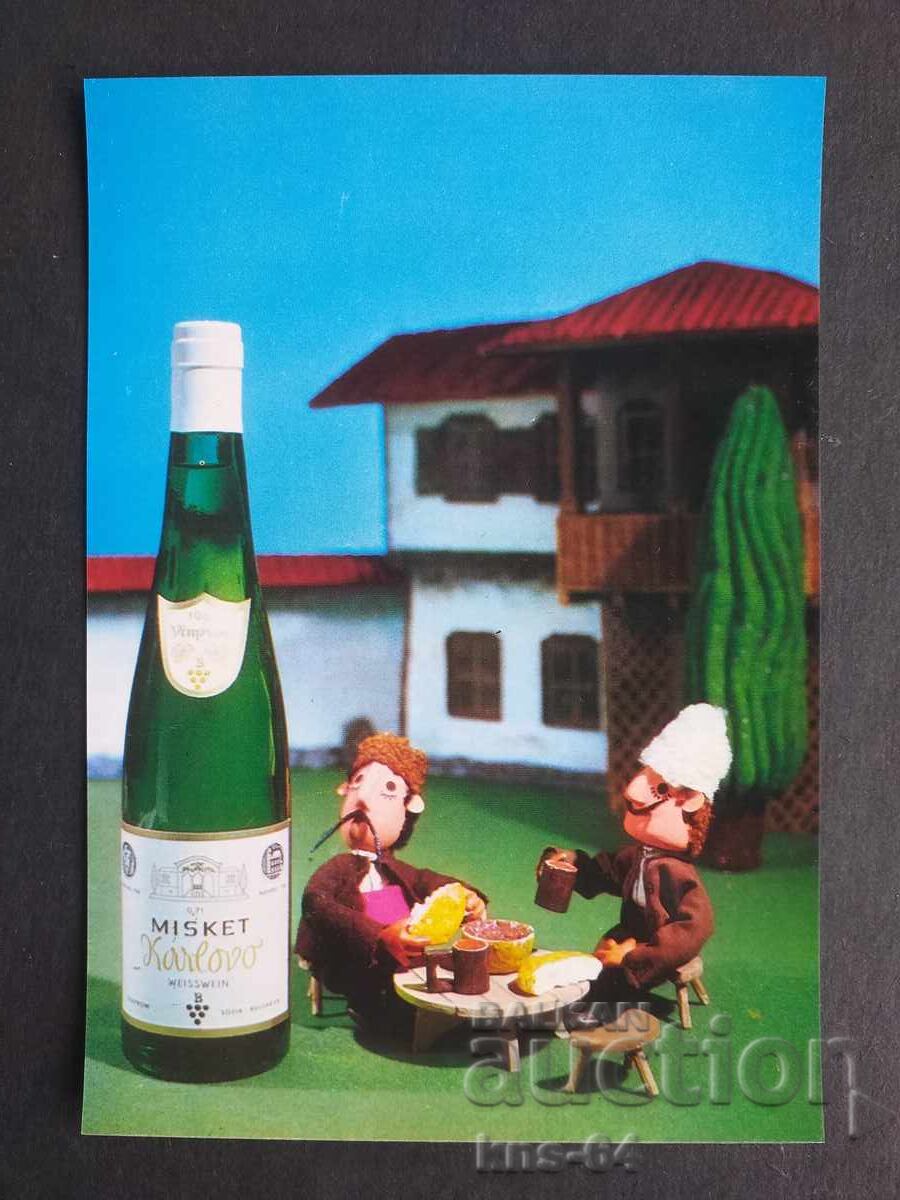 VINPROM Βουλγαρία VINPROM Βουλγαρία