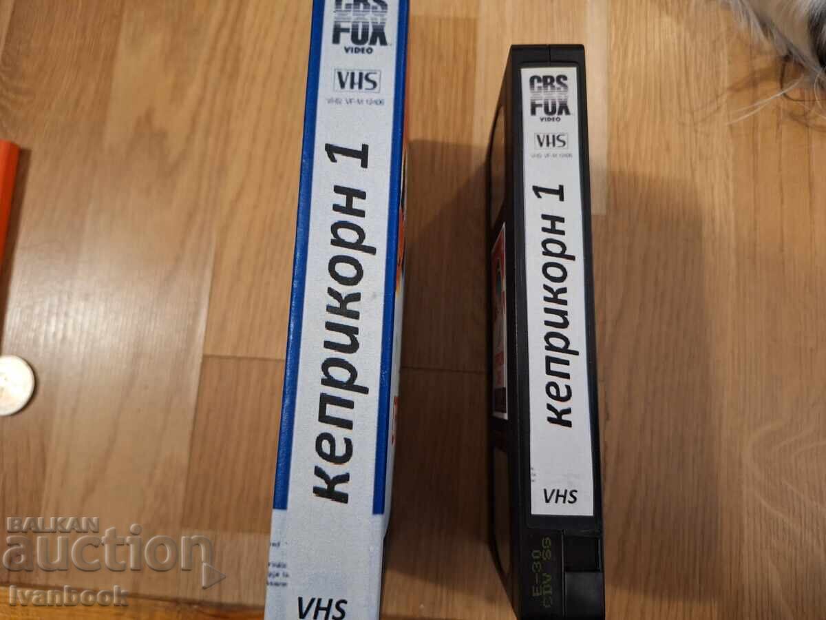 VHS Video Cassette - Capricorn 1 with price € 3.50 | 6.85 BGN