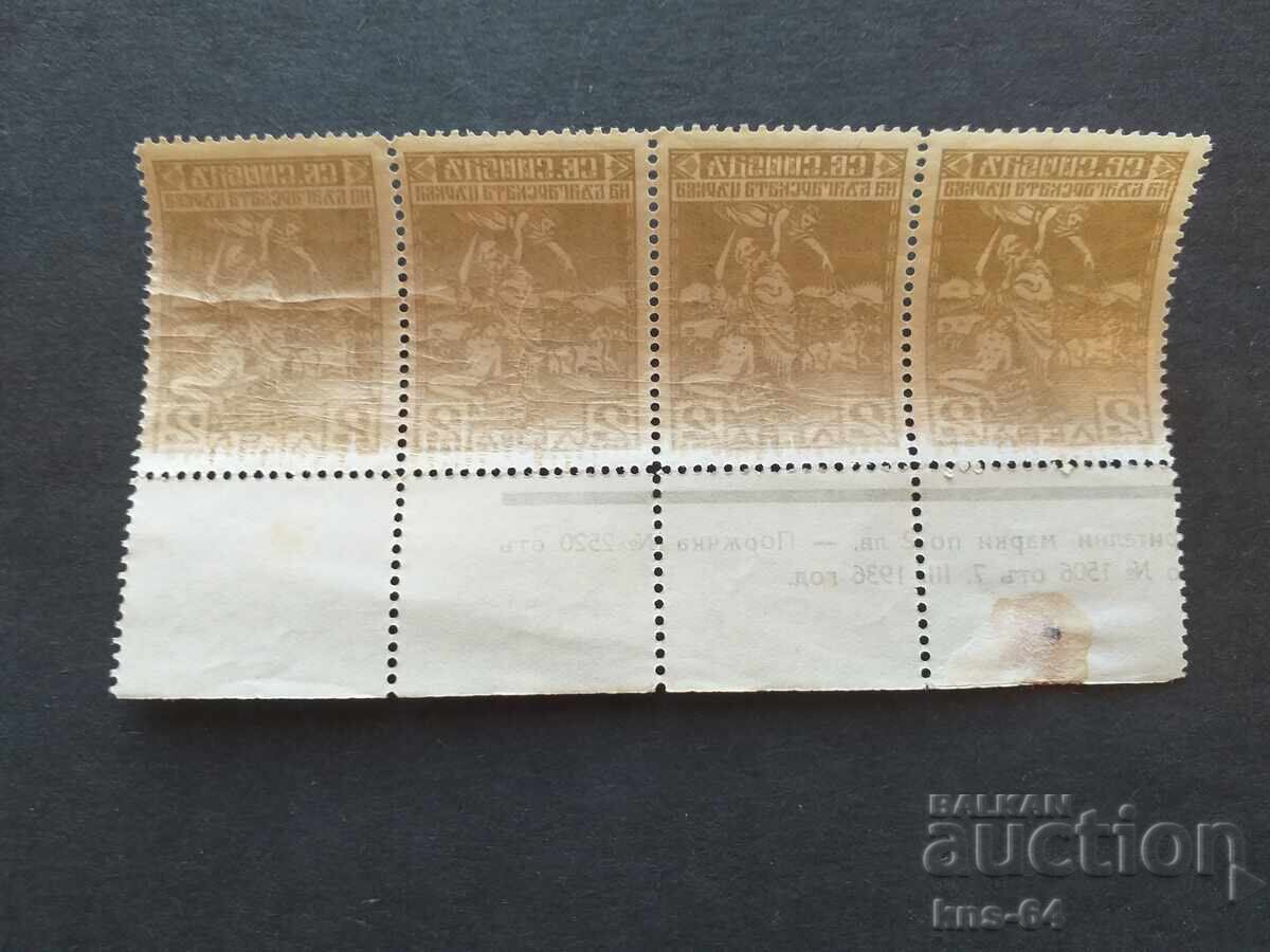 SFÂNTUL SINOD - 1936 g cu preț € 4.09 | 8.00 BGN SFÂNTUL SINOD - 1936 g cu preț € 4.09 | 8.00 BGN