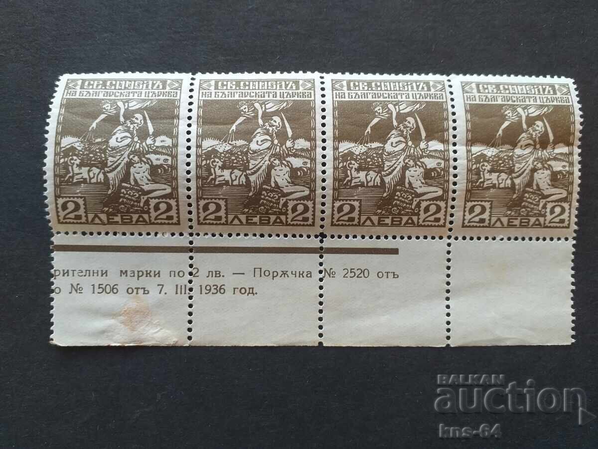 SFÂNTUL SINOD - 1936 g SFÂNTUL SINOD - 1936 g