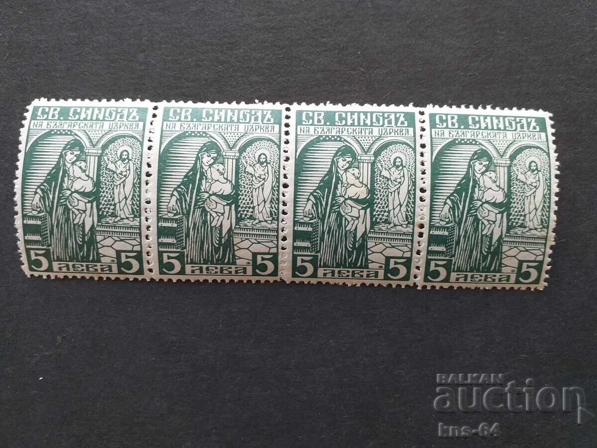 SFÂNTUL SINOD - 1936 g