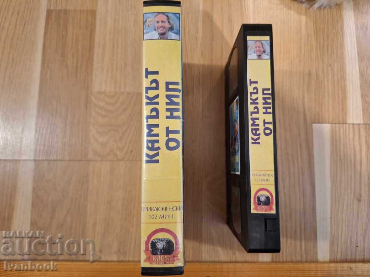 VHS Video Cassette - The Jewel of the Nile with price € 4.00 | 7.82 BGN