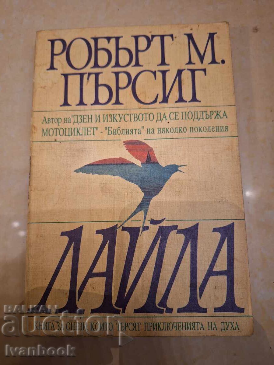 Robert Pirsig - Lila