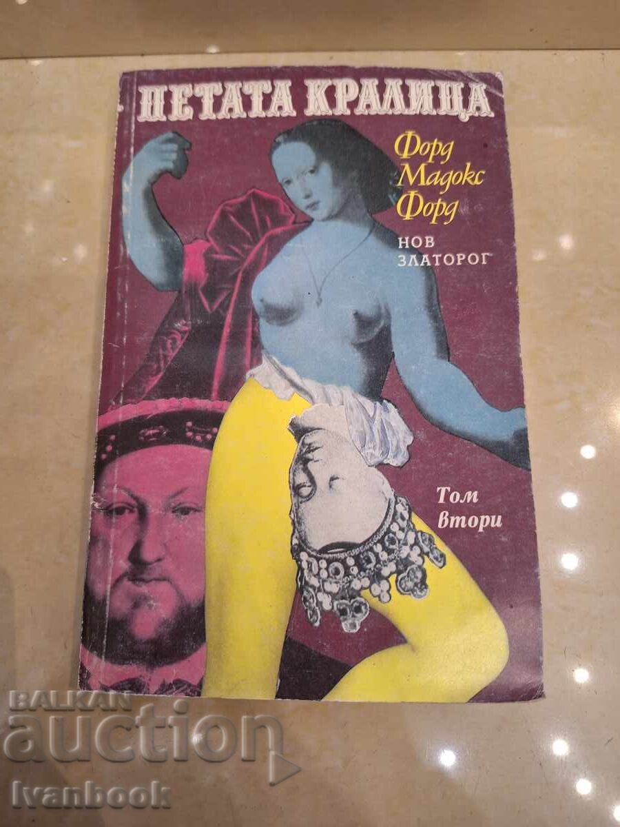 Ford Madox - The Fifth Queen