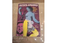 Ford Madox - The Fifth Queen