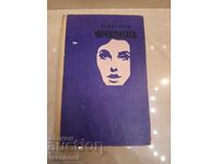 Reșat Nuri - Ciocârlia