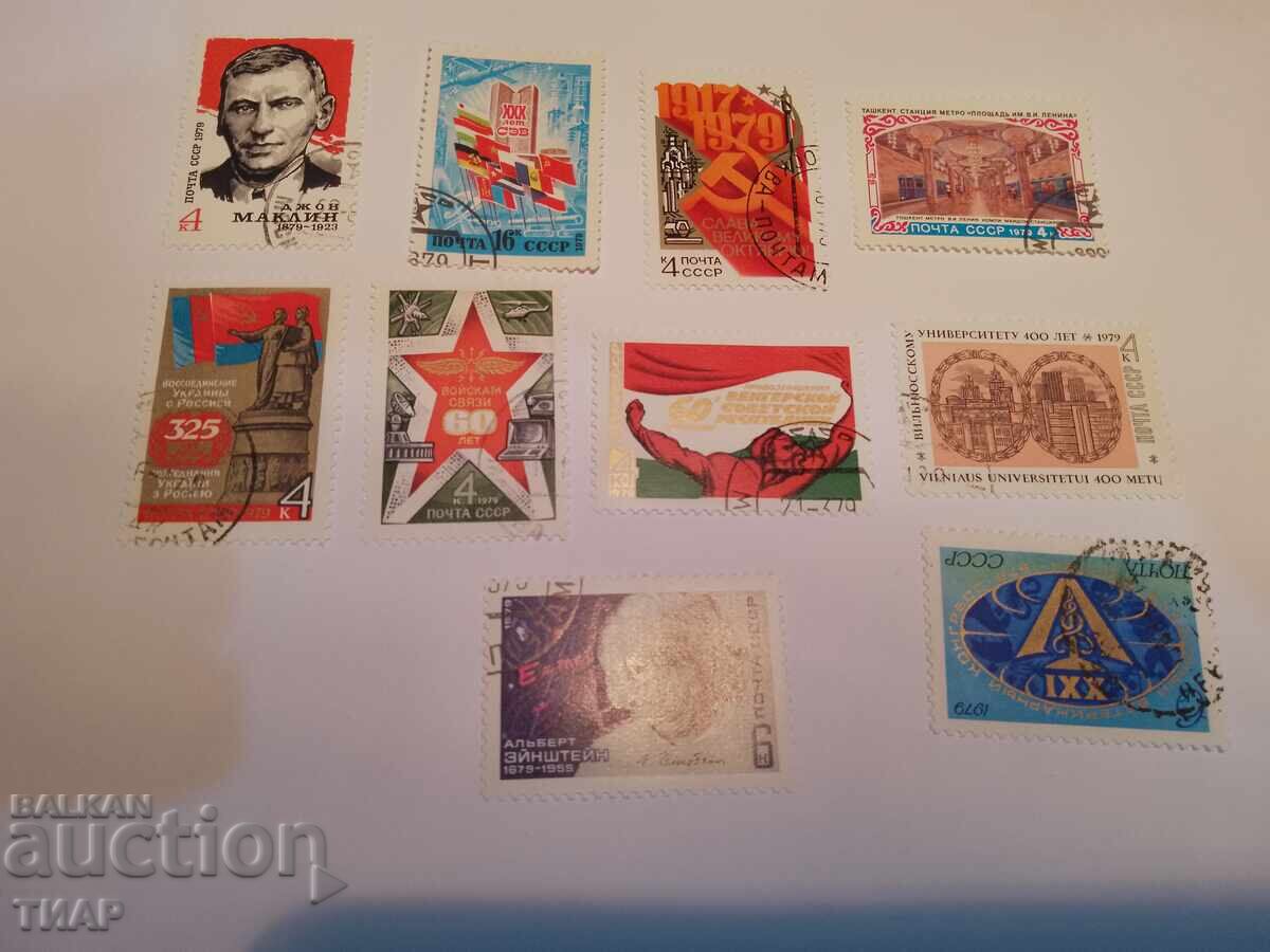 timbre poștale URSS -0,01 cenți timbre poștale URSS -0,01 cenți