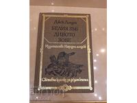 Τζακ Λόντον - Η Φωνή της Άγριας Φύσης