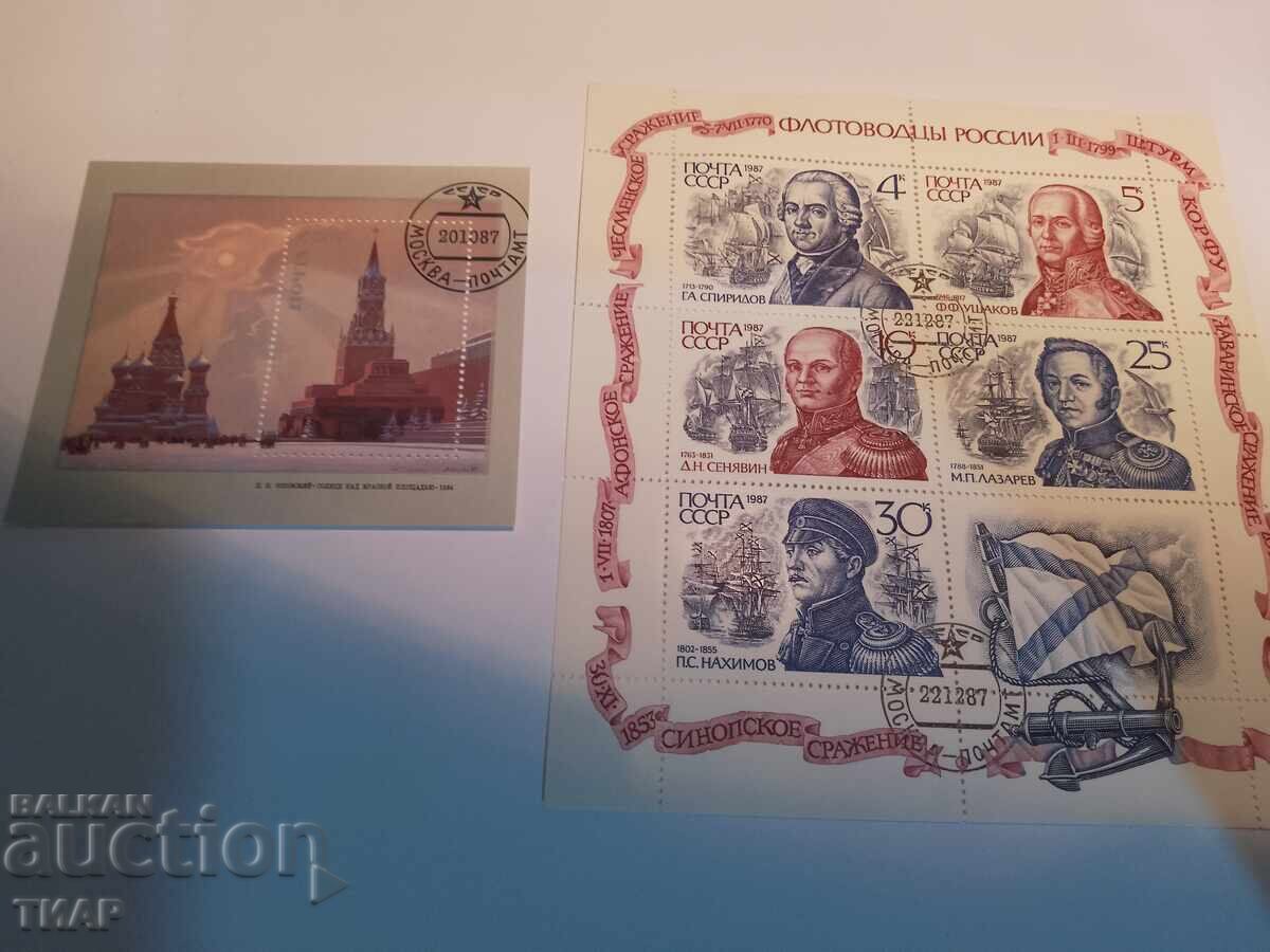 timbre poștale URSS -0,01 cenți timbre poștale URSS -0,01 cenți