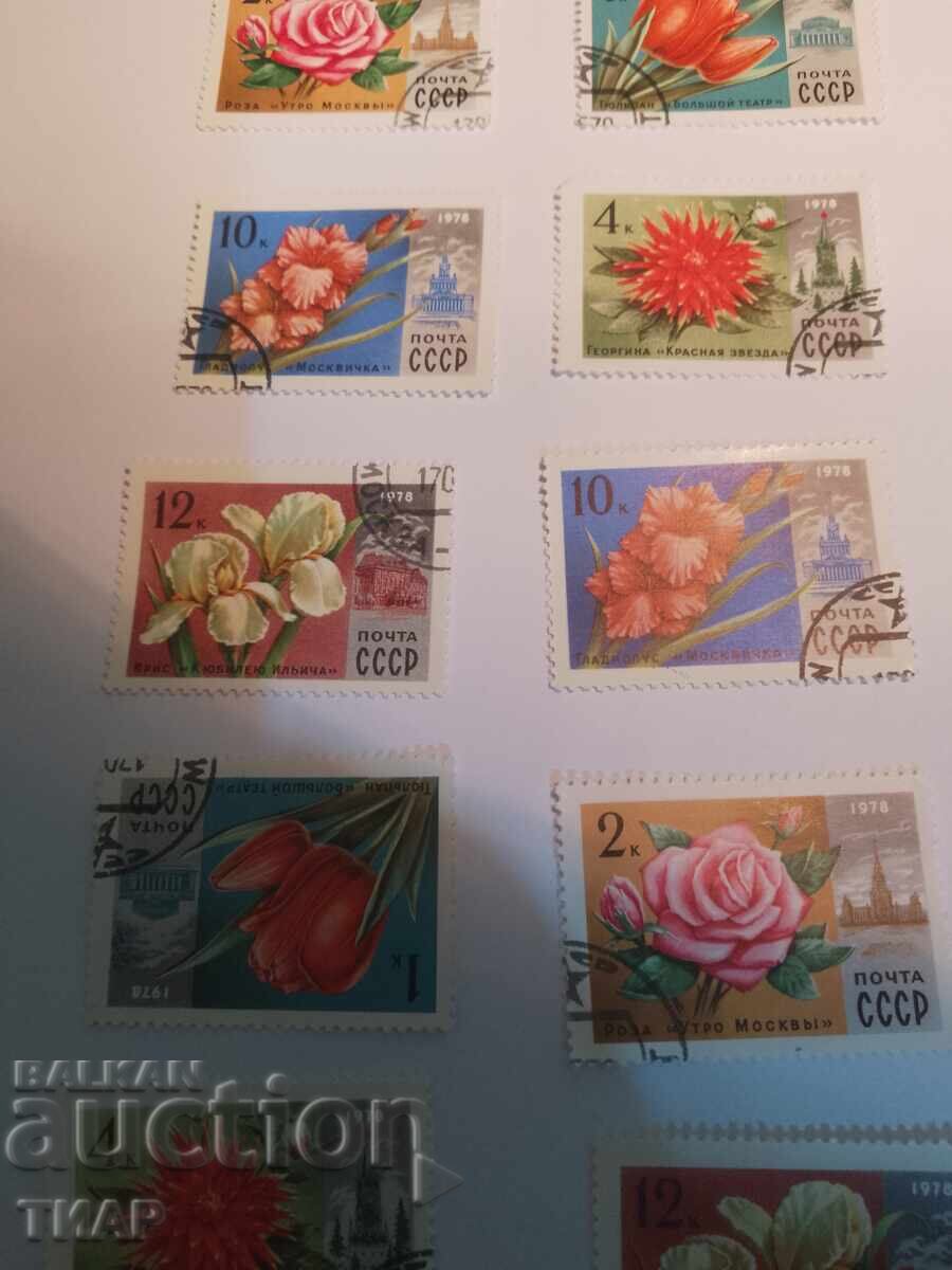 Γραμματόσημα της ΕΣΣΔ -0,01 σεντ