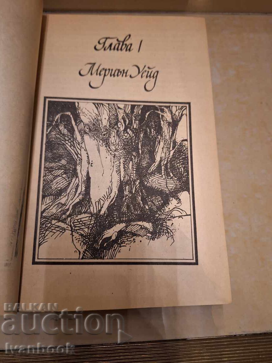 Δημοπρασία Mine Reed - The White Glove Δημοπρασία Mine Reed - The White Glove