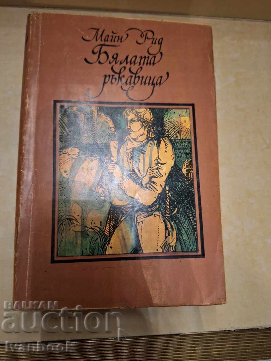 Mine Reed - The White Glove Mine Reed - The White Glove