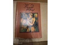 Mine Reed - The White Glove