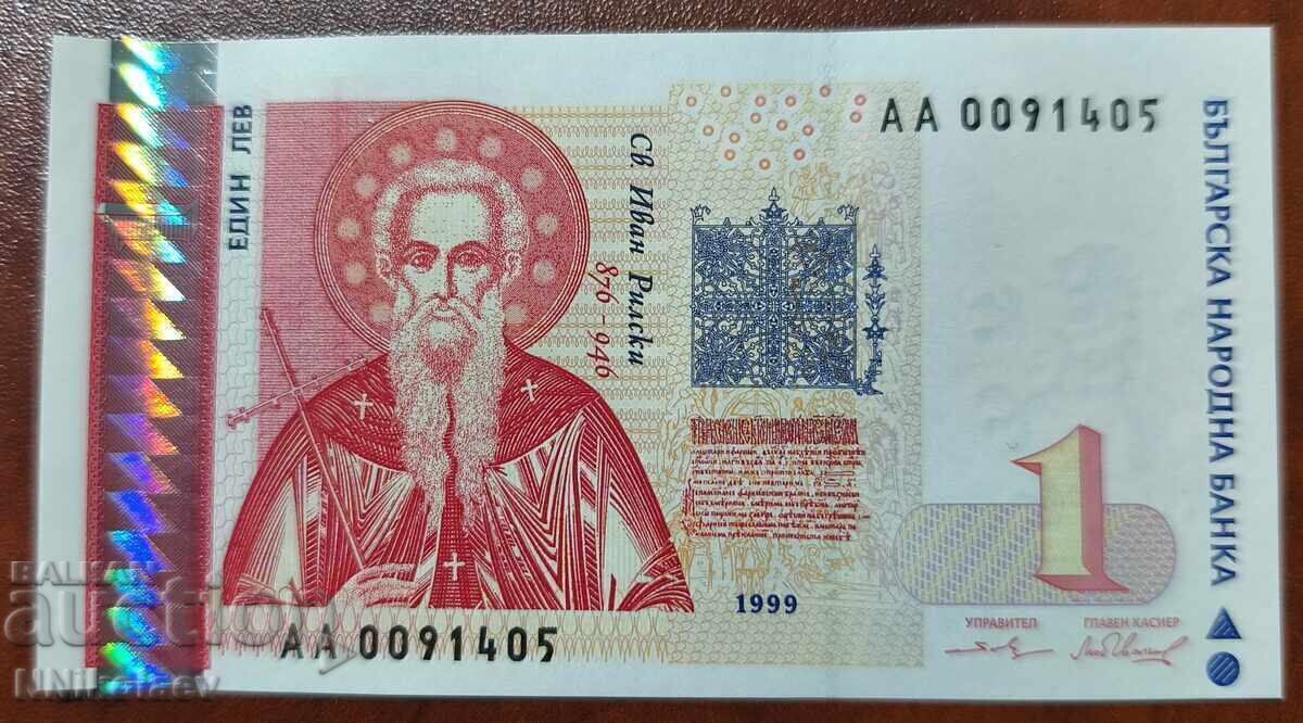 Βουλγαρία 1 lev 1999 g. UNC με τιμή € 2.70 | 5.28 BGN Βουλγαρία 1 lev 1999 g. UNC με τιμή € 2.70 | 5.28 BGN