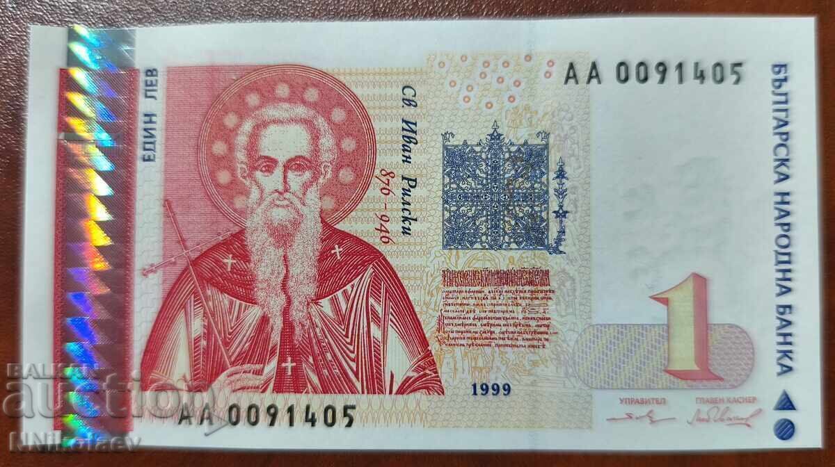 Βουλγαρία 1 lev 1999 g. UNC Βουλγαρία 1 lev 1999 g. UNC