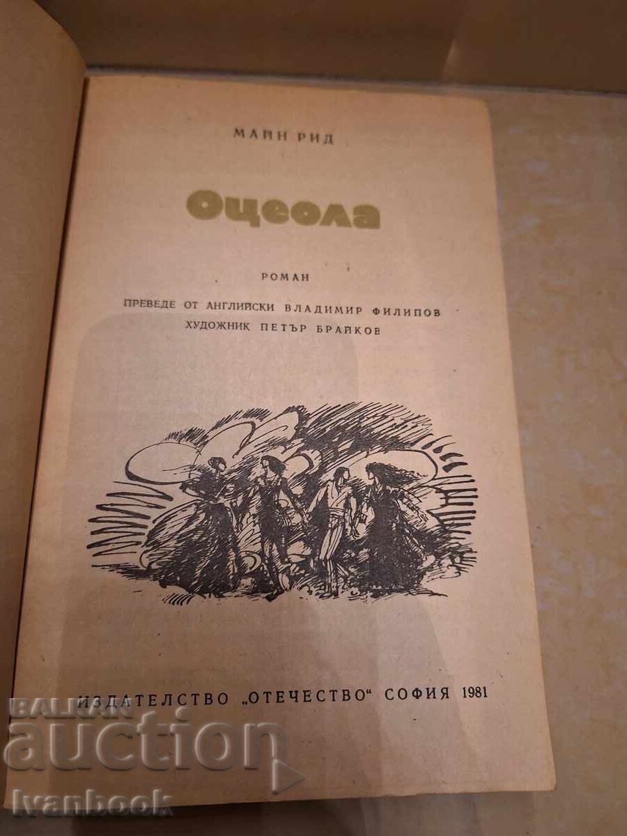 Δημοπρασία Μάιν Ριντ - Οσεόλα Δημοπρασία Μάιν Ριντ - Οσεόλα