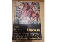 Μάιν Ριντ - Οσεόλα