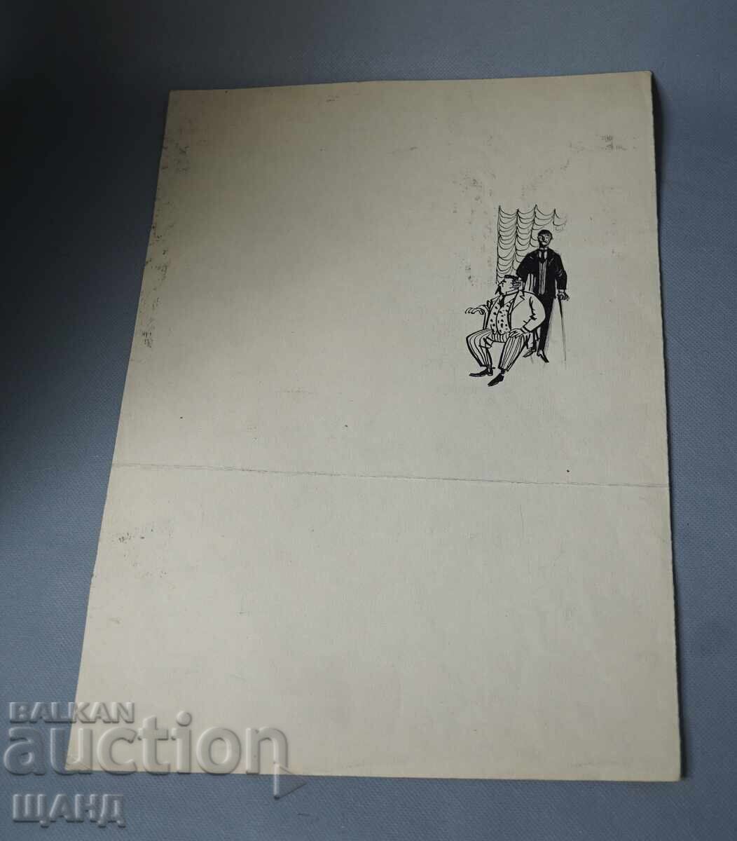 Licitație Desen vechi dublu, pictură, caricatură de Angel Angelov Licitație Desen vechi dublu, pictură, caricatură de Angel Angelov