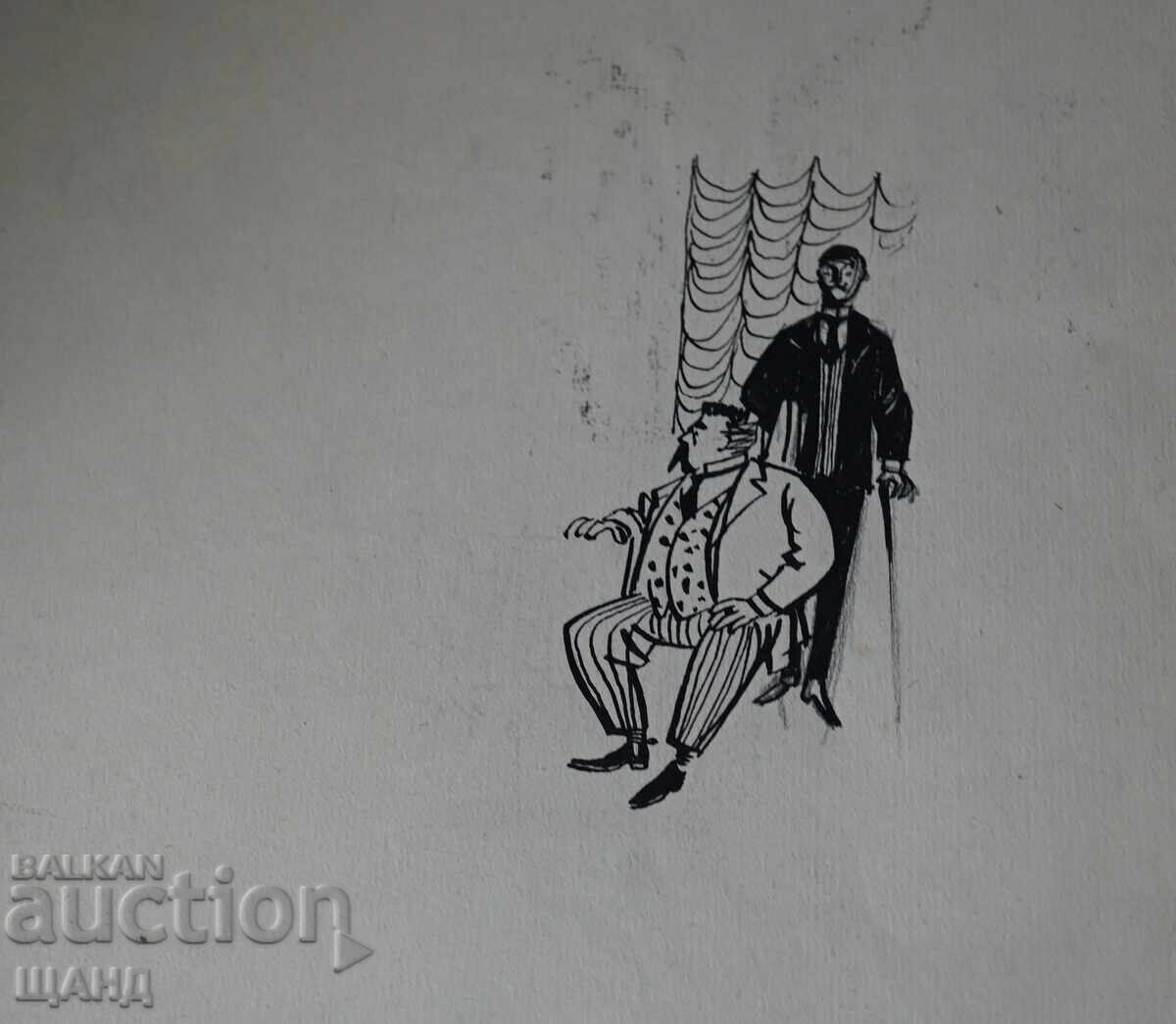 Livrarea Desen vechi dublu, pictură, caricatură de Angel Angelov Livrarea Desen vechi dublu, pictură, caricatură de Angel Angelov