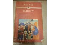 Καρλ Μέι - Βινέτο