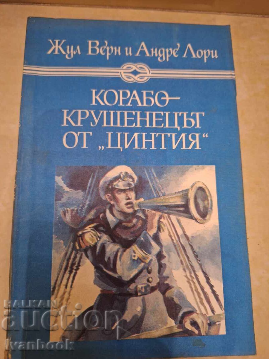 Jules Verne - The Wreck of the Cynthia