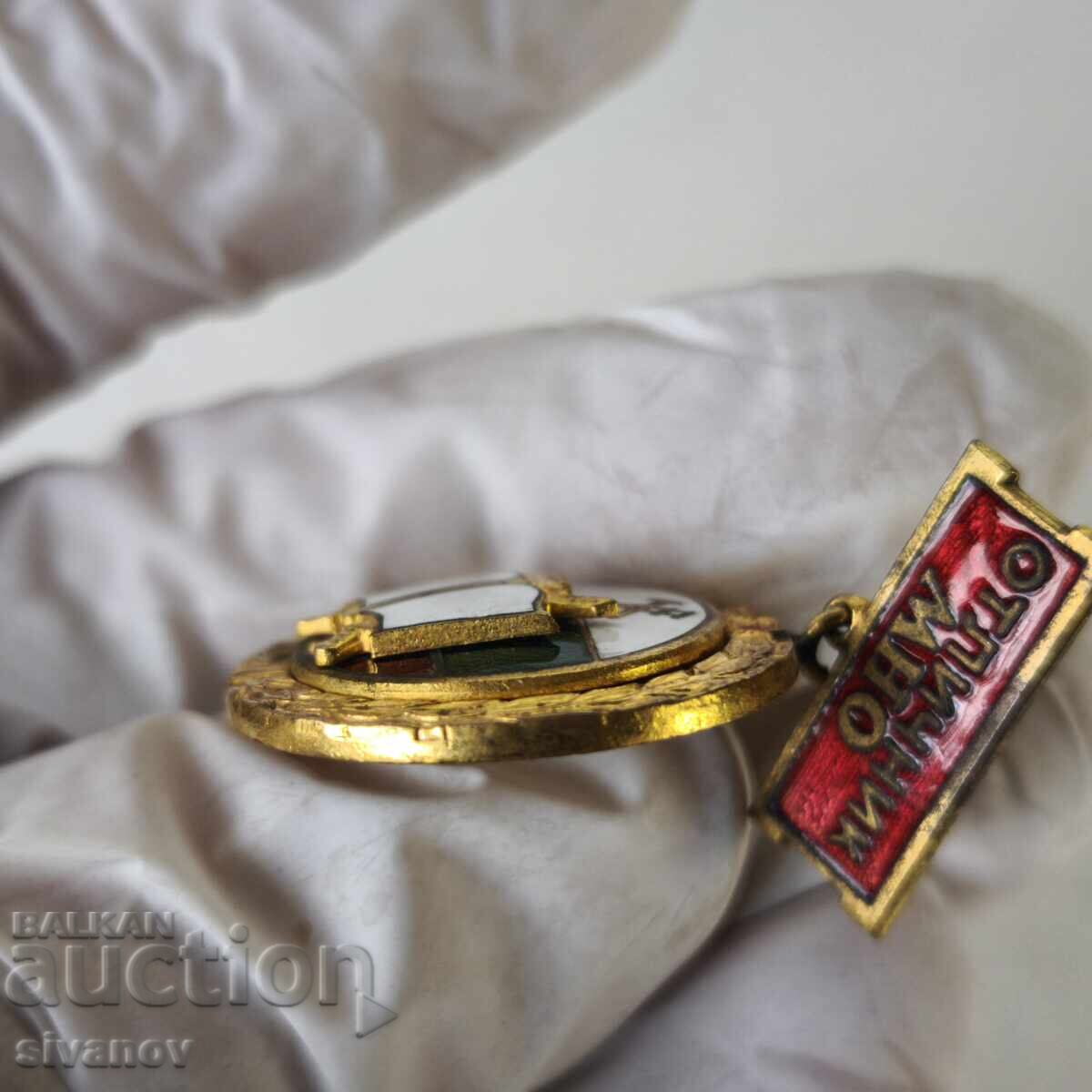 България медал Отличник МНО М-во Народната отбрана #6227 - 5