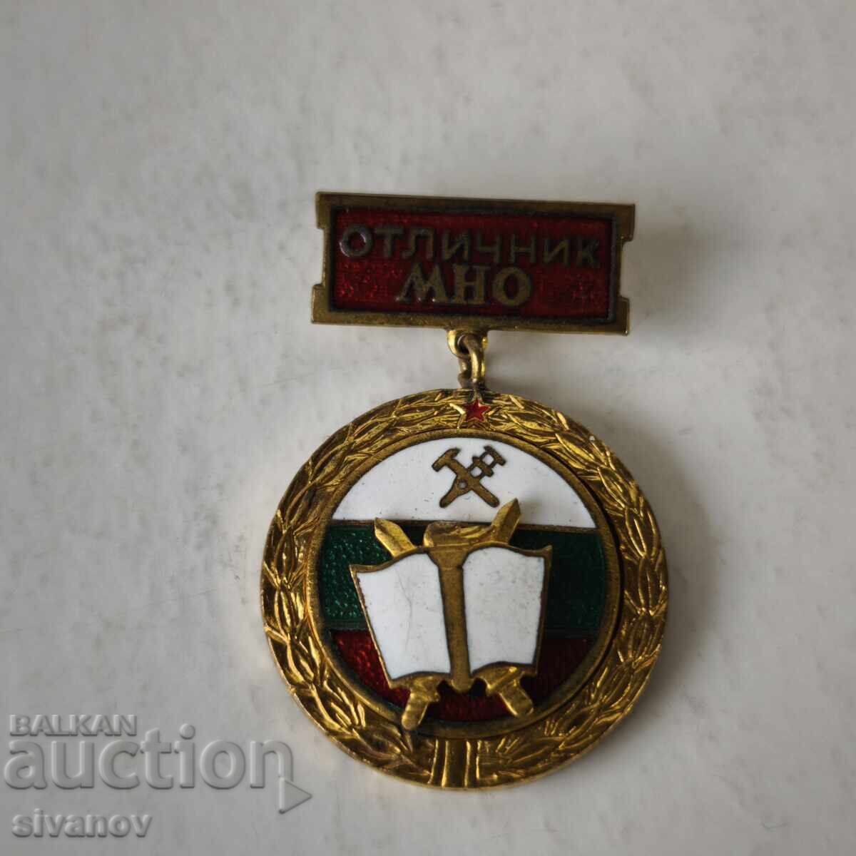 България медал Отличник МНО М-во Народната отбрана #6227