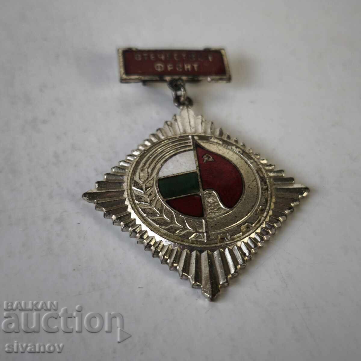 Βουλγαρία μετάλλιο παράσημο σήμα Εθνικό Μέτωπο ασήμι #6228 με τιμή € 7.99 | 15.63 BGN