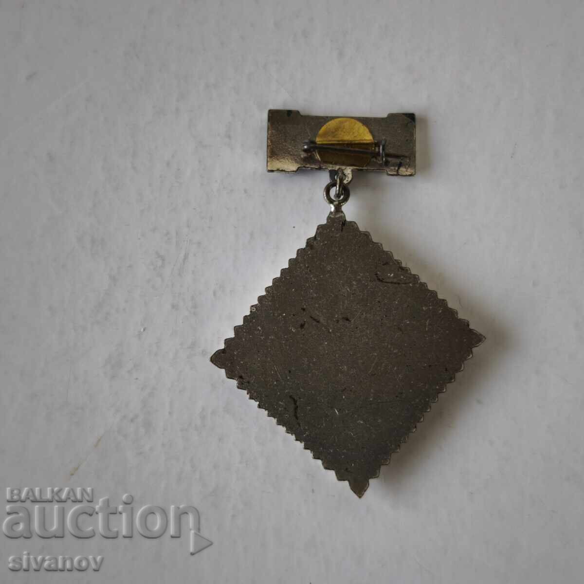 Παράδοση Βουλγαρία μετάλλιο παράσημο σήμα Εθνικό Μέτωπο ασήμι #6228