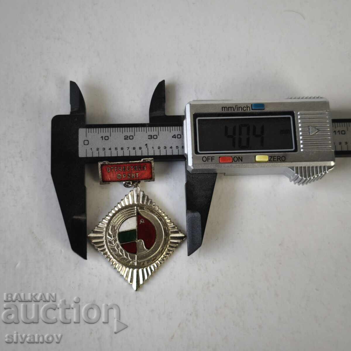 Βουλγαρία μετάλλιο παράσημο σήμα Εθνικό Μέτωπο ασήμι #6228 - 6