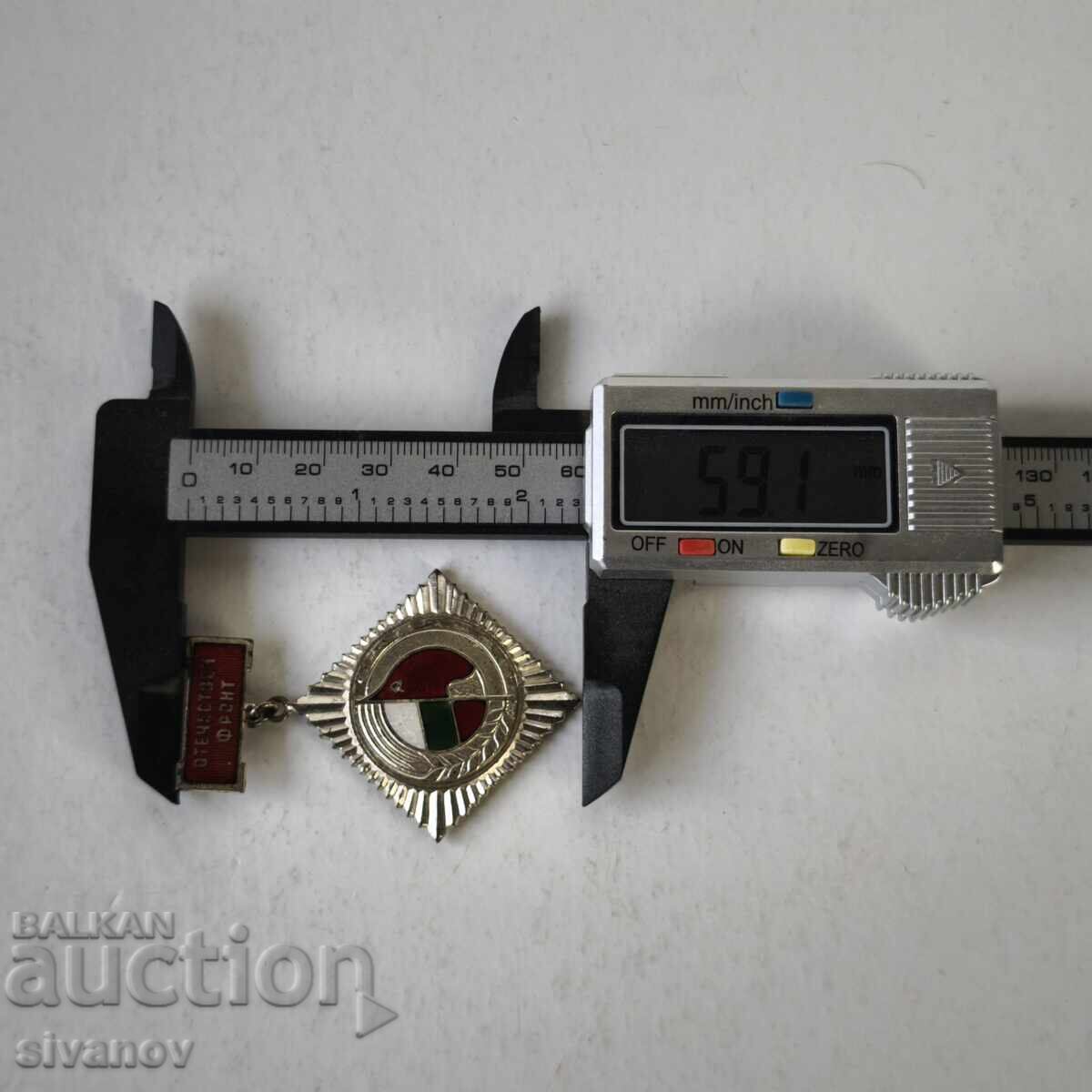 Βουλγαρία μετάλλιο παράσημο σήμα Εθνικό Μέτωπο ασήμι #6228 - 7