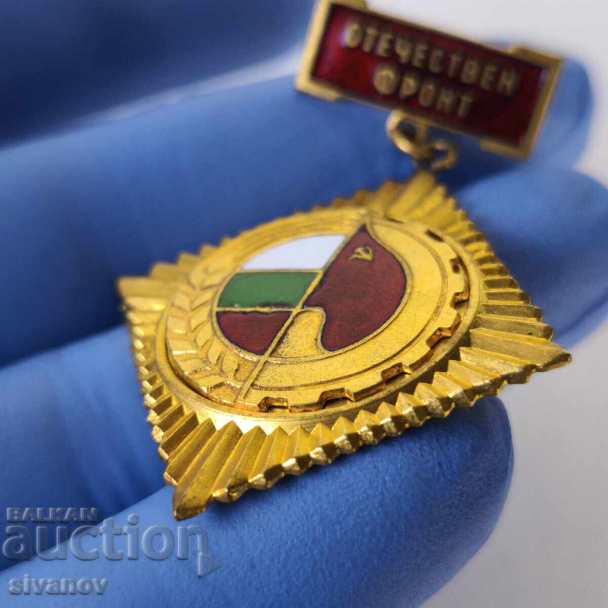 Delivery of Bulgaria Medal Breast Badge Fatherland Front Gold #6229
