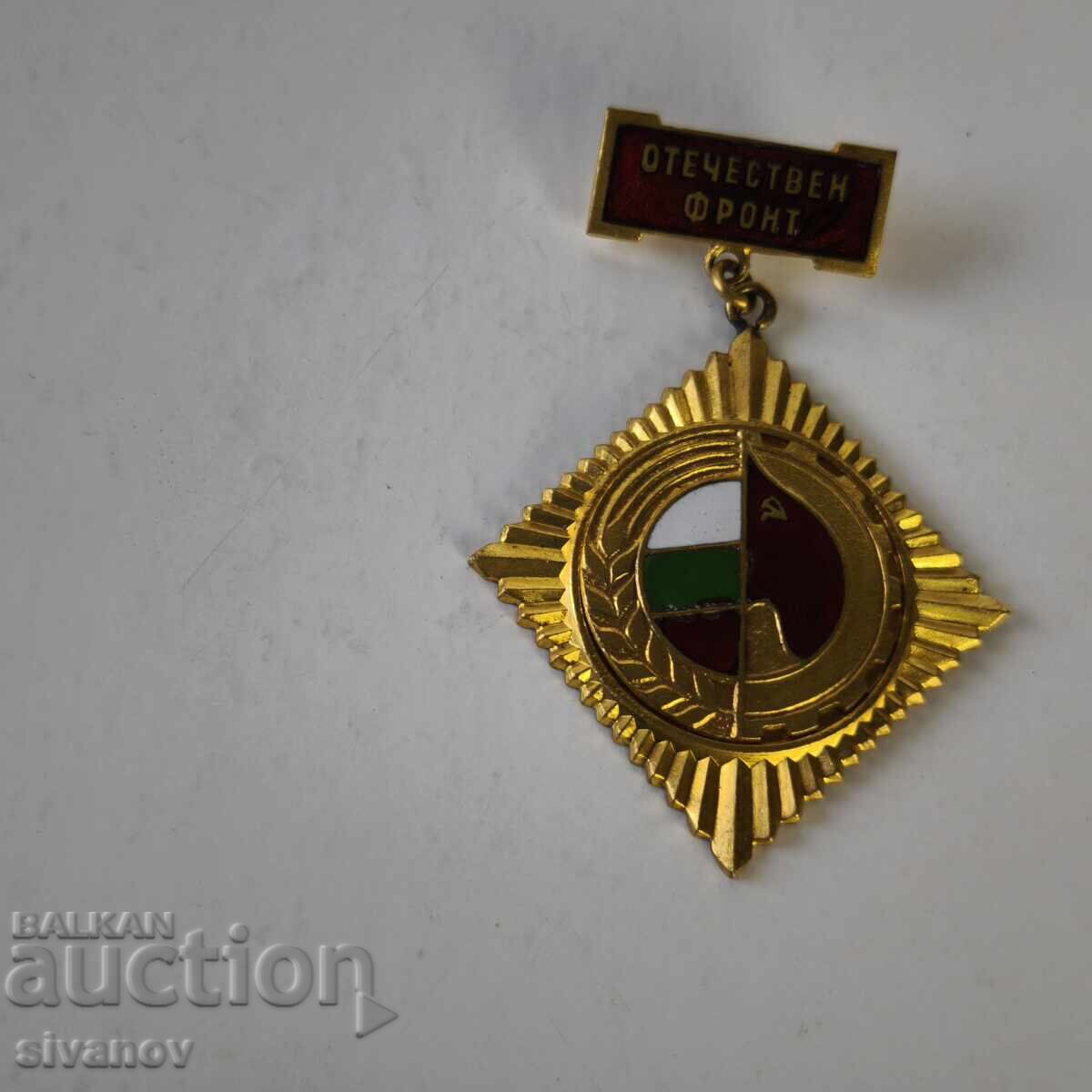 Bulgaria Medal Breast Badge Fatherland Front Gold #6229